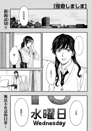 灵异条条卷