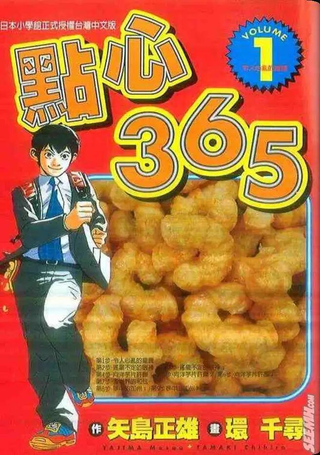 点心365