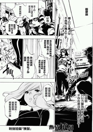 炼狱