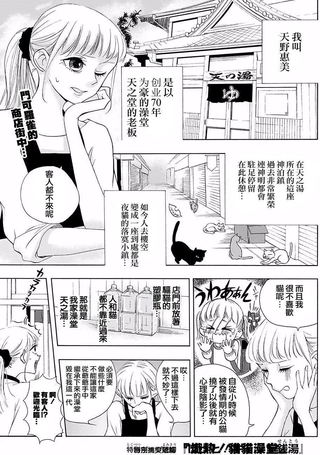 炽热猫猫澡堂
