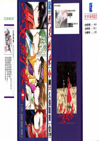 烈炎剑豪