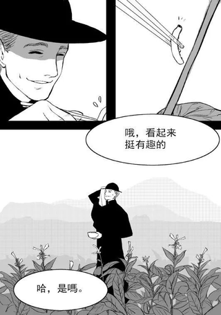 烟草与恶魔