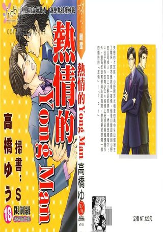 热情的Young Man