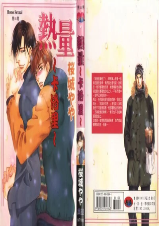 热量
