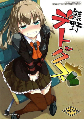 熊野排毒茶