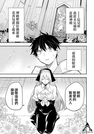 与圣洁少女们的不可告人之事