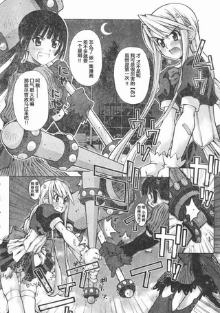 爆衣魔女