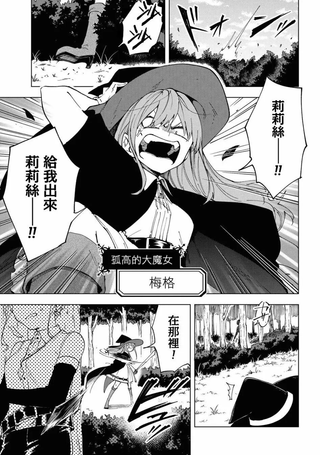 爱上魔女的5秒前