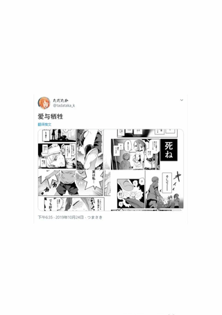 爱与牺牲