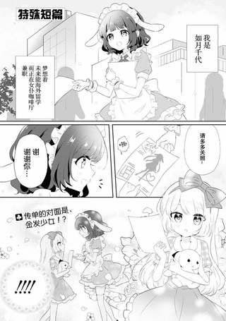 爱丽丝家的女仆小姐