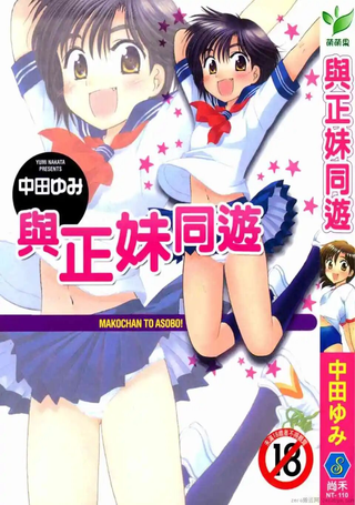 与正妹同游