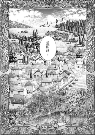 爱丽丝的垃圾屋