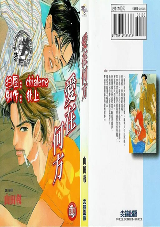 爱在何方