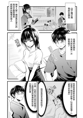 与超认真派女朋友的枕边话
