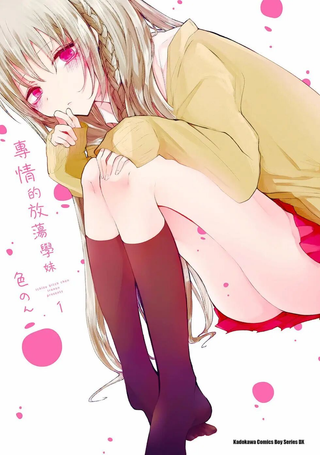 专情的碧池学妹