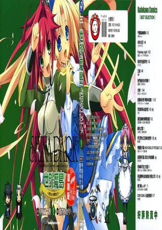 世外魔岛