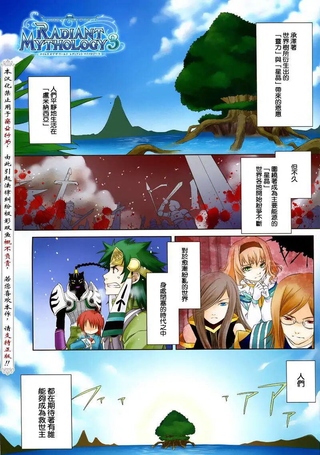 世界传说 光明神话3