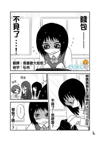 爱欺负人的JK”亲我一下就把钱包还你“