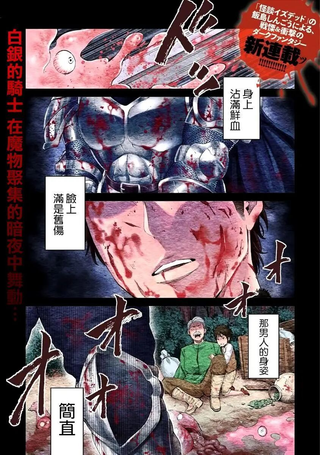 世界唯一的R等英雄