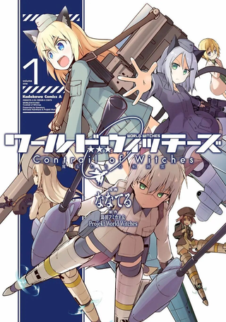 世界航空步兵：魔女们的机尾云