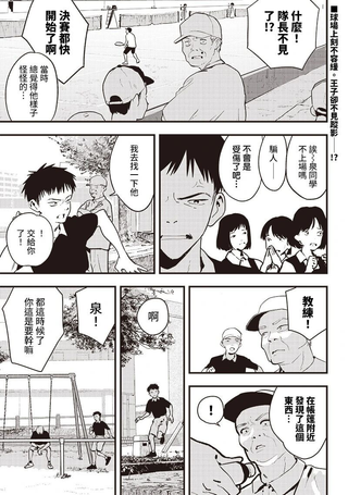 牛牛王子