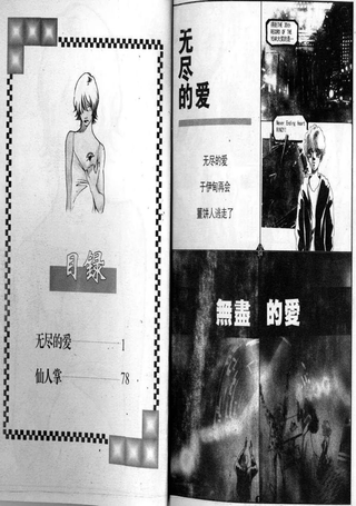 物领冬实杰作集