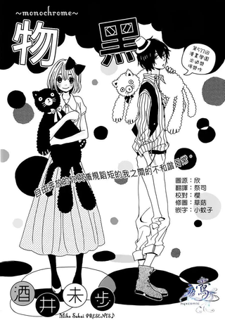物黑monochrome