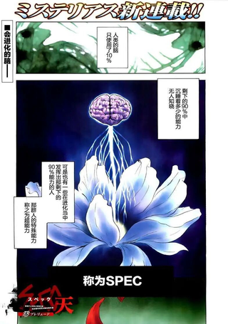 SPEC-零-