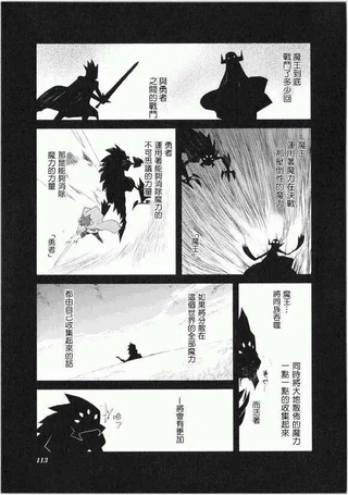 世界魔王