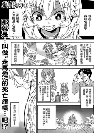 犯人是我
