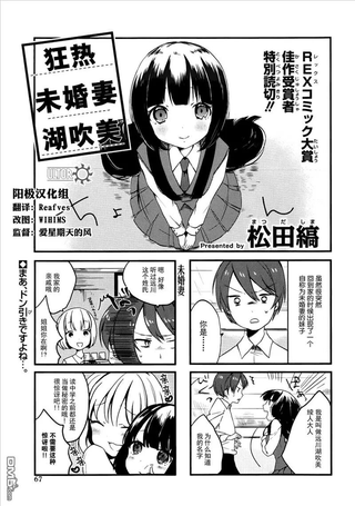 狂热未婚妻湖吹美