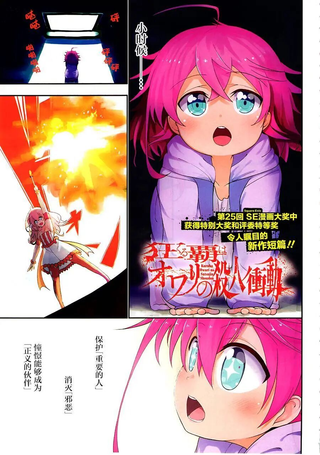 狂霸是终的杀人冲动
