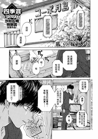 狐女出嫁