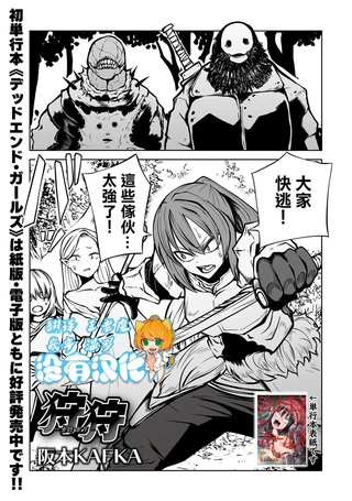狩狩