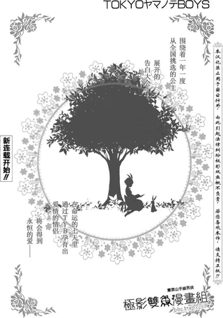 东京山手线男孩