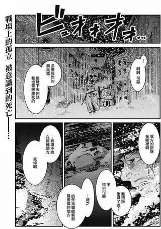狼之夜
