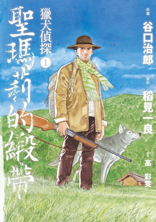 猎犬侦探