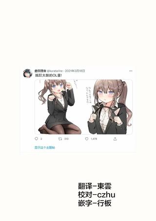 猫猫OL！