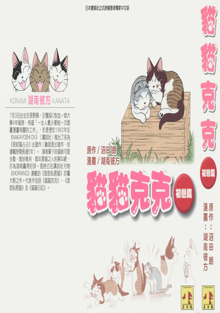 猫猫克克