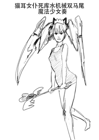 猫耳女仆死库水机械双马尾魔法少女奏