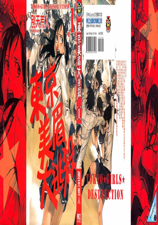 东京美眉大逃杀