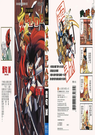 玄米BLADE