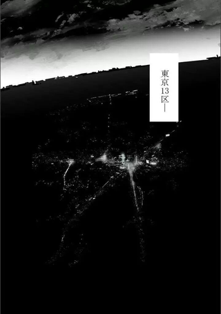 东京食尸鬼 喰种Jack篇