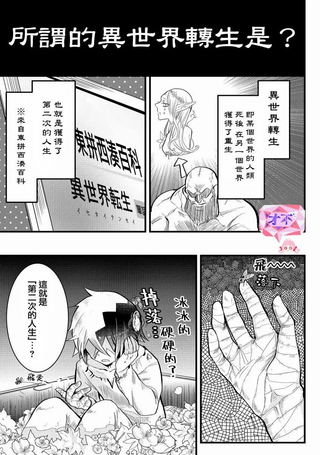 东拼西凑的最强勇者