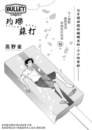玓瓅苏打