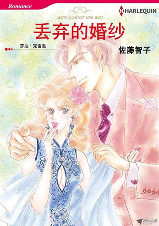 丢弃的婚纱