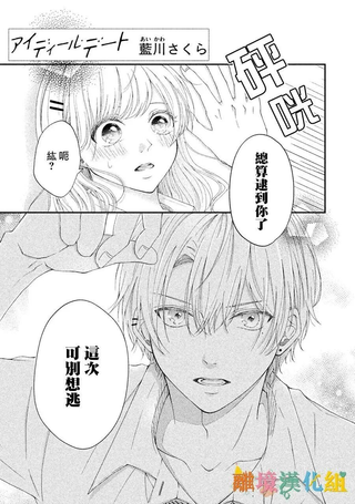 理想约会