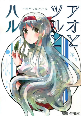 瑞鹤立于春
