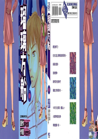 瑠璃方船