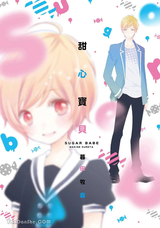 甜心宝贝